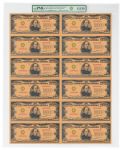 Smithsonian Series 1934 $10,000 24K Gold Certificate PMG Gem Uncut Sheet