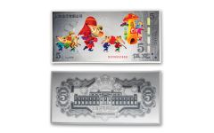 CHINA 2020 5G SILVER YEAR OF MOUSE NOTE SHANGHAI