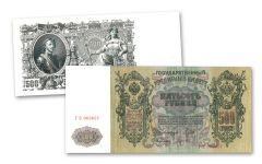 1912 Russia 500 Roubles Currency Note XF–AU