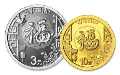 2022 China Gold & Silver New Year Celebration 2-pc Set BU w/Folder