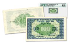 Israel 1952 100 Pruta Bank Note PMG 65 EPQ