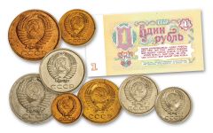RUSSIA 9PC 1961-1991 1-50 KOPEK WITH ROUBLE