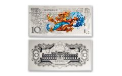 2024 China Year of the Dragon Silver Note