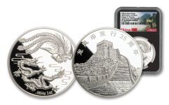 2024 China 1-oz Silver Dragon & Phoenix 35th Anniversary Proof NGC PF70 First Releases