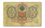  Russia 1905 3 Roubles Currency Note With Folder