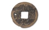 1820–1850 China Qing Dynasty Cash Coin NGC Genuine Tanant Collection